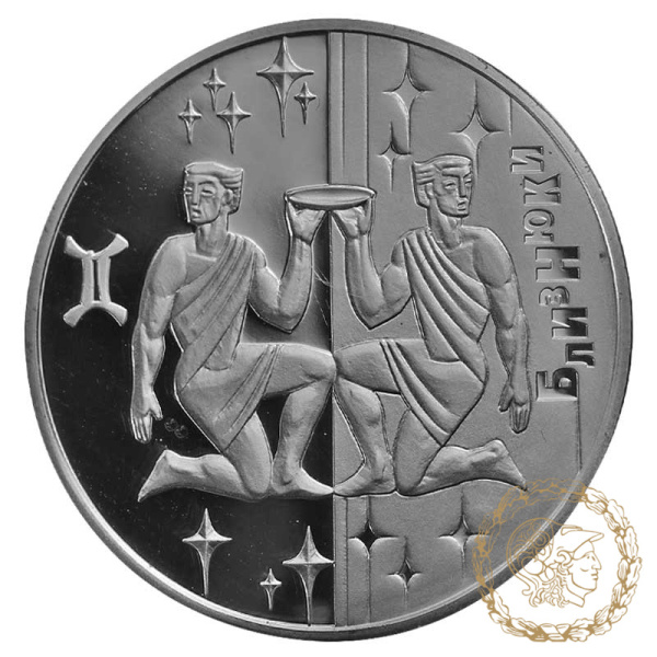 Срібна монета 5 гривень 2006 рік, Україна. Близнюки