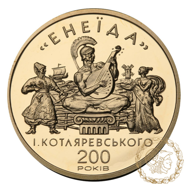 Золота монета 100 гривень 1998 рік, Україна. Енеїда