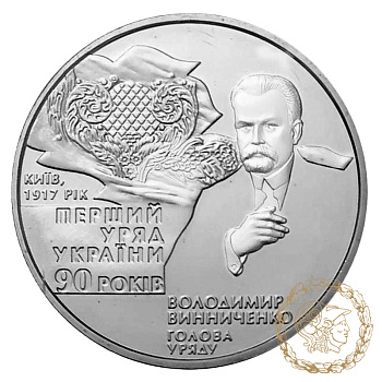 Монета нейзильбер 2 гривні 2007 рік, Україна. 90-річчя утворення першого Уряду України