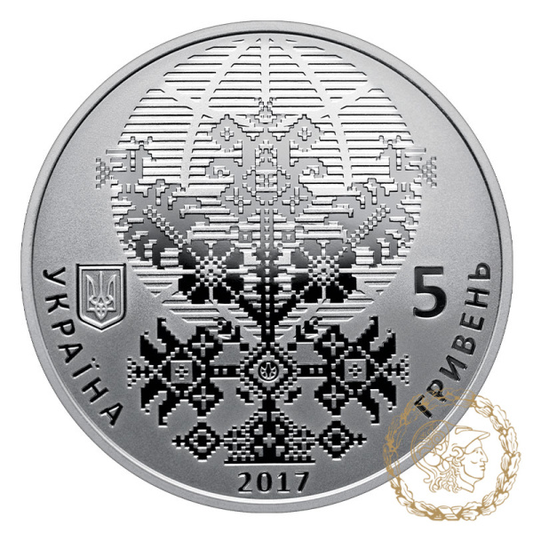 Монета нейзильбер 5 гривень 2017 рік, Україна. 50 років Світовому конґресу українців