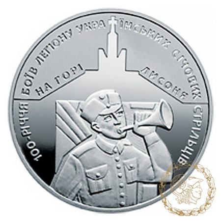 Монета нейзильбер 5 гривень 2016 рік, Україна. 100-річчя боїв легіону Українських січових стрільців на горі Лисоня