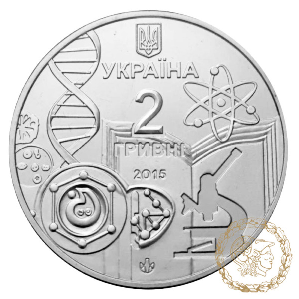 Монета нейзильбер 2 гривні 2015 рік, Україна. 150 років Одеському національному університету імені І. І. Мечникова