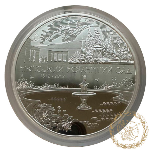 Срібна монета 50 гривень 2012 рік, Україна. 200 років Нікітському ботанічному саду