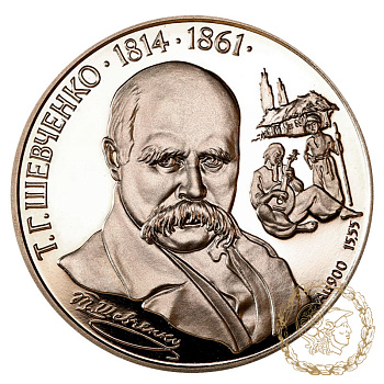 Золота монета 200 гривень 1997 рік, Україна. Тарас Шевченко