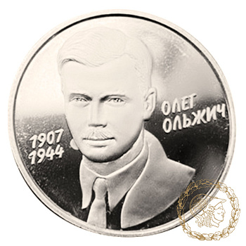 Монета нейзильбер 2 гривні 2007 рік, Україна. Олег Ольжич
