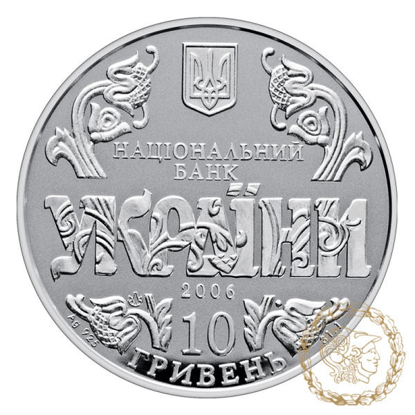 Срібна монета 10 гривень 2006 рік, Україна. 10 років Конституції України