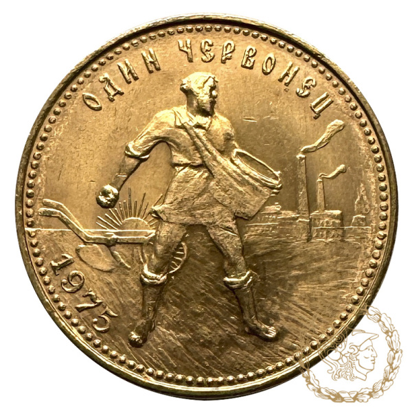 Золота монета Один Червінець 1975 рік, РРФСР. Сіяч
