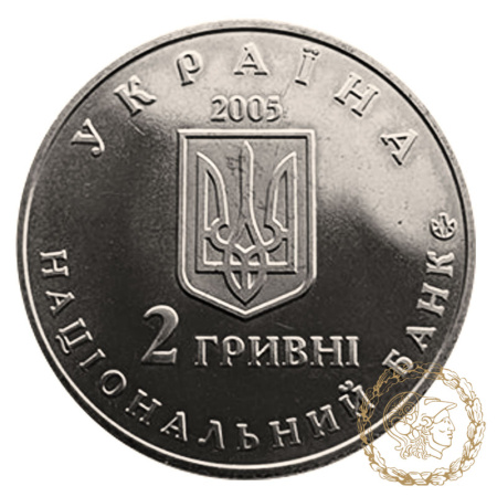 Монета нейзильбер 2 гривні 2005 рік, Україна. Дмитро Яворницький