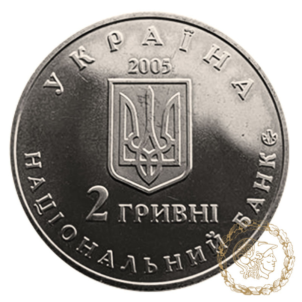 Монета нейзильбер 2 гривні 2005 рік, Україна. Дмитро Яворницький