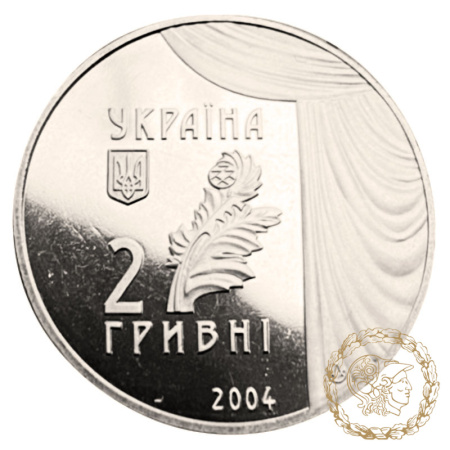 Монета нейзильбер 2 гривні 2004 рік, Україна. Марія Заньковецька