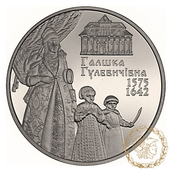 Монета нейзильбер 2 гривні 2015 рік, Україна. Галшка Гулевичівна