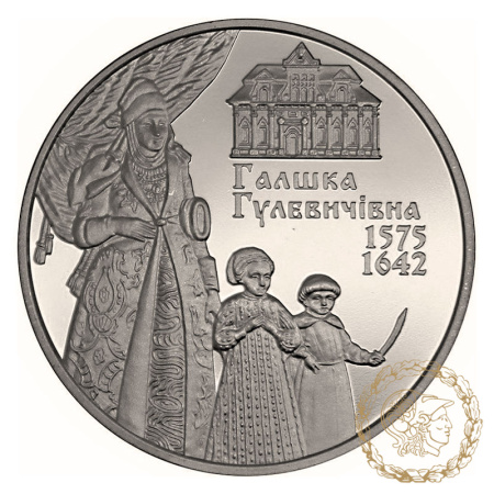 Монета нейзильбер 2 гривні 2015 рік, Україна. Галшка Гулевичівна