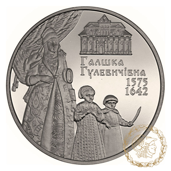 Монета нейзильбер 2 гривні 2015 рік, Україна. Галшка Гулевичівна
