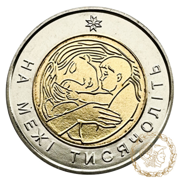 Монета біметалева 5 гривень 2001 рік, Україна. На межі тисячоліть 