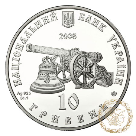 Срібна монета 10 гривень 2008 рік, Україна. Глухів