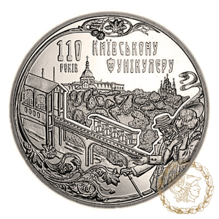 Монета нейзильбер 5 гривень 2015 рік, Україна. Київський фунікулер