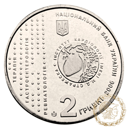 Монета нейзильбер 2 гривні 2006 рік, Україна. Микола Стражеско