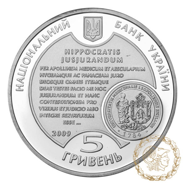 Срібна монета 5 гривень 2009 рік, Україна. 225 років Львівському національному медичному університету