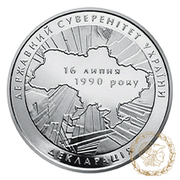 Монета нейзильбер 2 гривні 2010 рік, Україна. 20-річчя ухвалення Декларації про державний суверенітет України