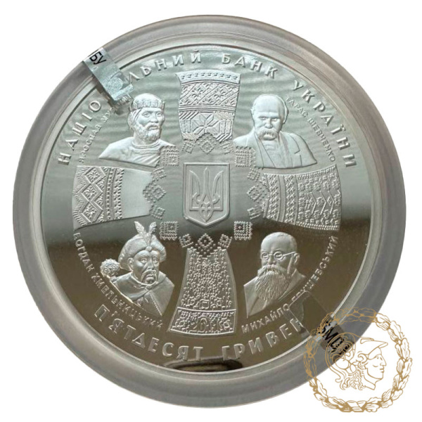 Срібна монета 50 гривень 2011, Україна. 20 років незалежності України