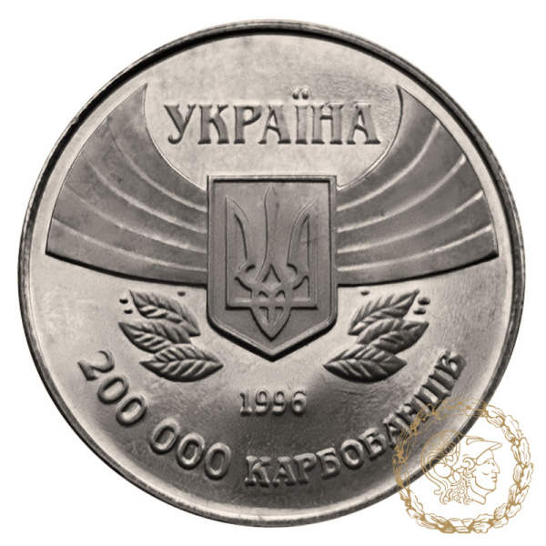 Монета 200000 карбованців 1996 рік, Україна. 100-річчя Олімпійських ігор сучасності 