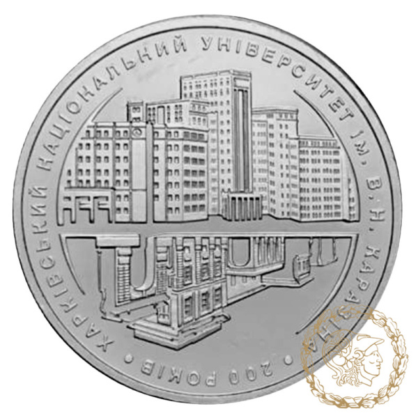 Монета нейзильбер 2 гривні 2004 рік, Україна. 200 років Харківському університету