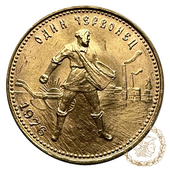 Золота монета Один Червінець 1976 рік, РРФСР. Сіяч