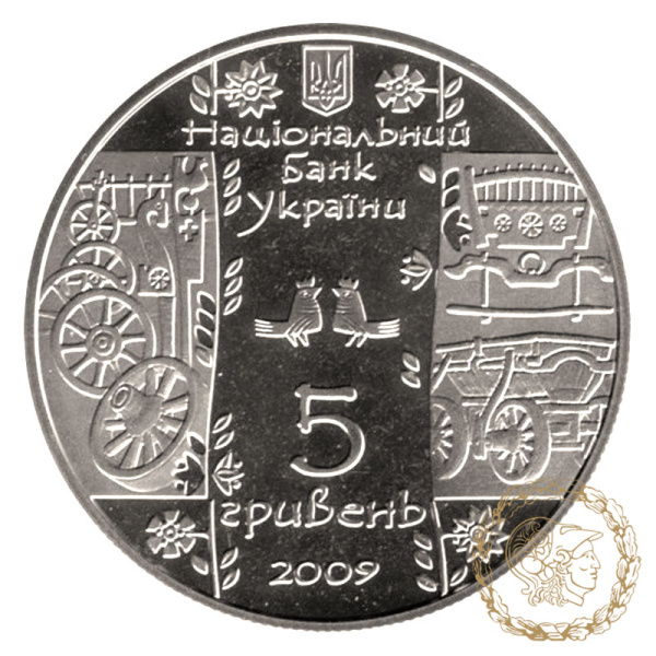 Монета нейзильбер 5 гривень 2009 рік, Україна. Стельмах