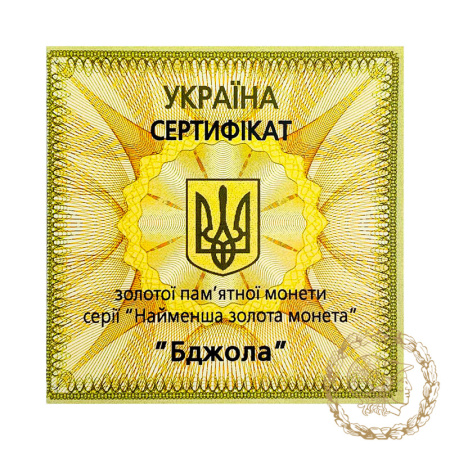 Золота монета 2 гривні 2010 рік, Україна. Бджола
