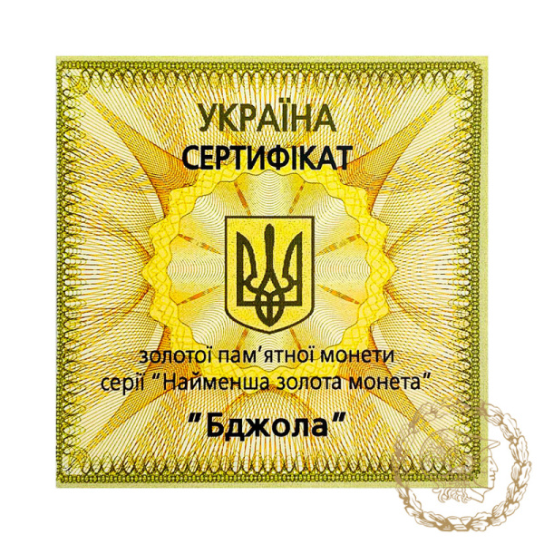 Золота монета 2 гривні 2010 рік, Україна. Бджола