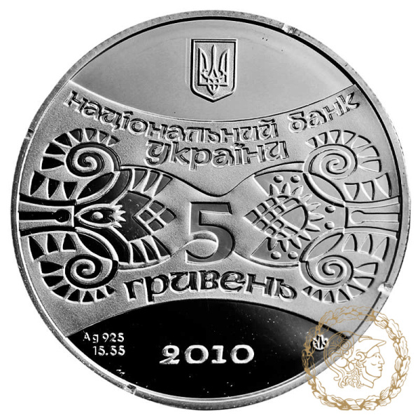 Срібна монета 5 гривень 2010 рік, Україна. Рік Тигра