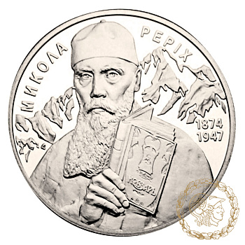  Монета нейзильбер 2 гривні 2014 рік, Україна. Микола Реріх