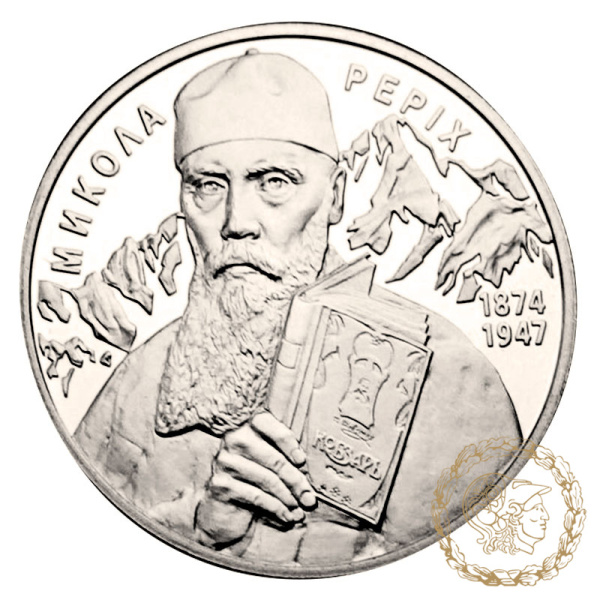 Монета нейзильбер 2 гривні 2014 рік, Україна. Микола Реріх
