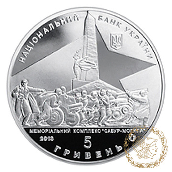 Монета нейзильбер 5 гривень 2013 рік,  Україна.  Визволення Донбасу від фашистських загарбників
