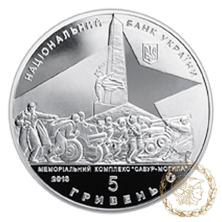 Монета нейзильбер 5 гривень 2013 рік,  Україна.  Визволення Донбасу від фашистських загарбників
