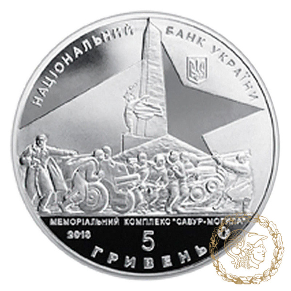 Монета нейзильбер 5 гривень 2013 рік,  Україна.  Визволення Донбасу від фашистських загарбників