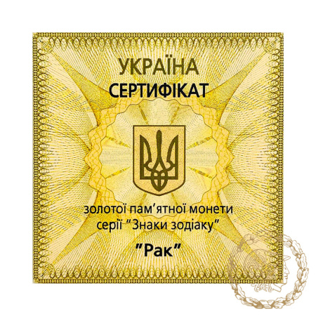 Золота монета 2 гривні 2008 рік, Україна. Рак
