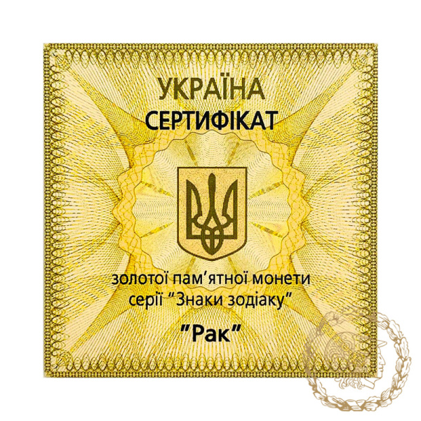 Золота монета 2 гривні 2008 рік, Україна. Рак