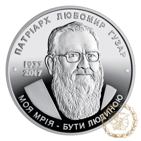 Монета нейзильбер 2 гривіні 2018 рік, Україна.  Любомир Гузар