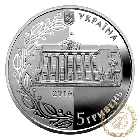 Срібна монета 5 гривень 2016 рік, Україна. 20 років Конституції України