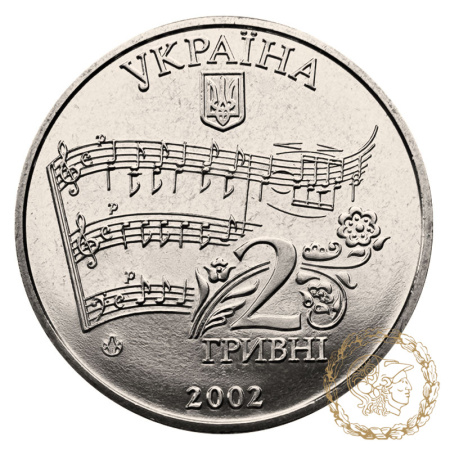 Монета нейзильбер 2 гривні 2002 рік, Україна. Микола Лисенко
