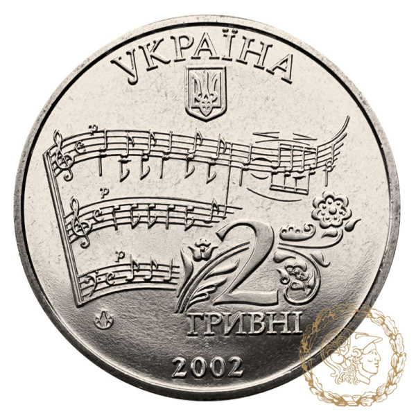 Монета нейзильбер 2 гривні 2002 рік, Україна. Микола Лисенко