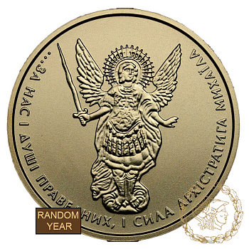 Золота монета 2 гривні зразка 2011 року, Україна. Архістратиг Михаїл 