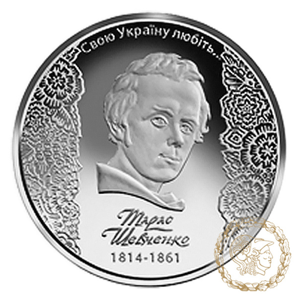 Монета нейзильбер 5 гривень 2014 рік, Україна. 200-річчя від дня народження Т. Г. Шевченка