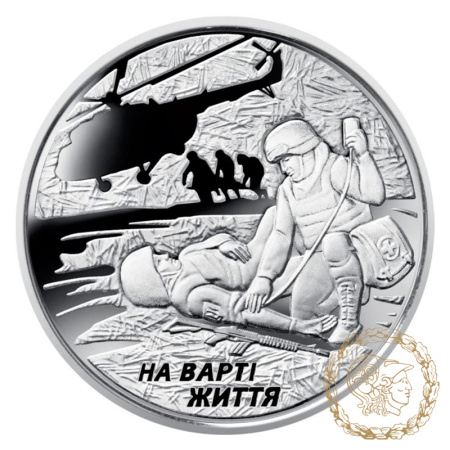 Монета 10 гривень 2019 рік, Україна.На варті життя (присвячується військовим медикам)