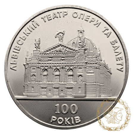 Монета нейзильбер 5 гривень 2000 рік, Україна. 100 р. Львівському театру опери та балету