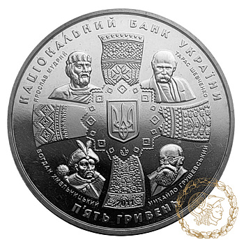 Монета нейзильбер 5 гривень 2011 рік, Україна. 20 років незалежності України