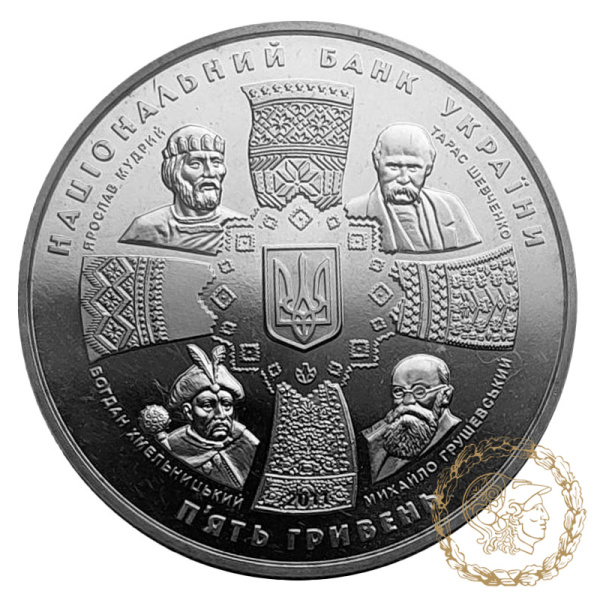 Монета нейзильбер 5 гривень 2011 рік, Україна. 20 років незалежності України