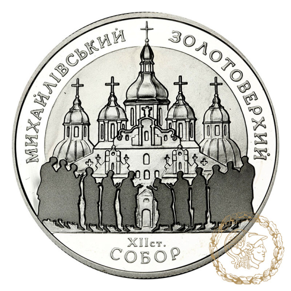 Срібна монета 10 гривень 1998 рік, Україна. Михайлівський Золотоверхий собор
