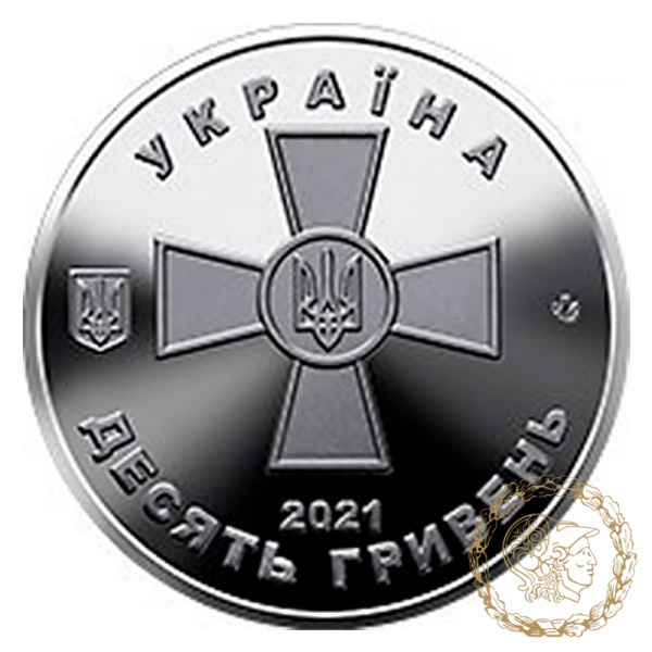 Монета 10 гривень 2021 рік, Україна. Збройні Сили України
